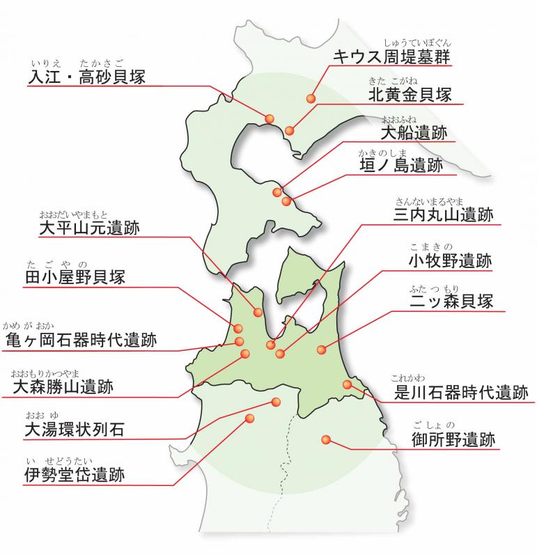 縄文遺跡群分布図【16遺跡】訂正