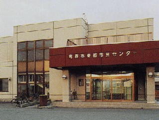 東部市民センター