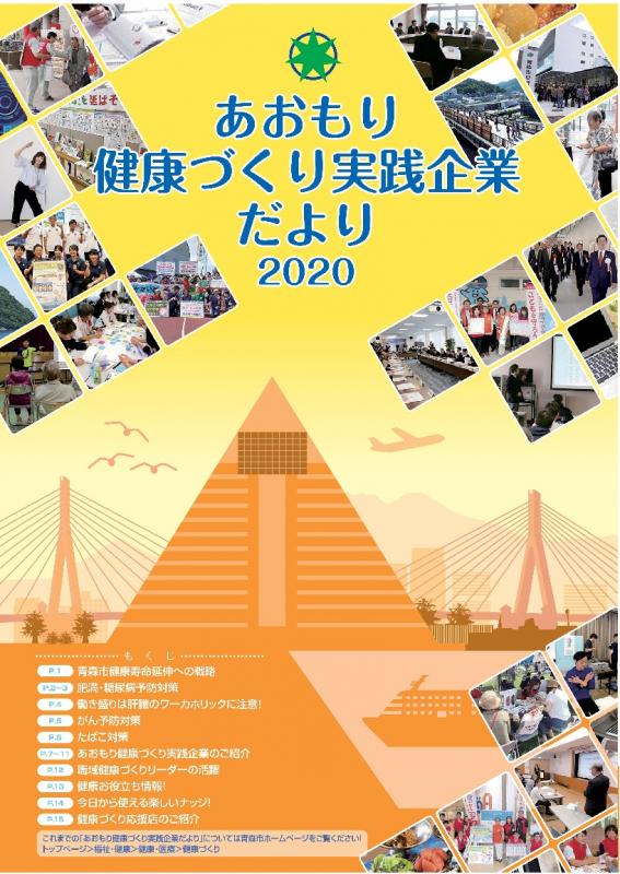 2020表紙