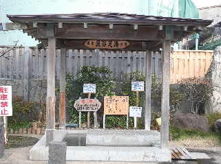 浅虫源泉公園の足湯