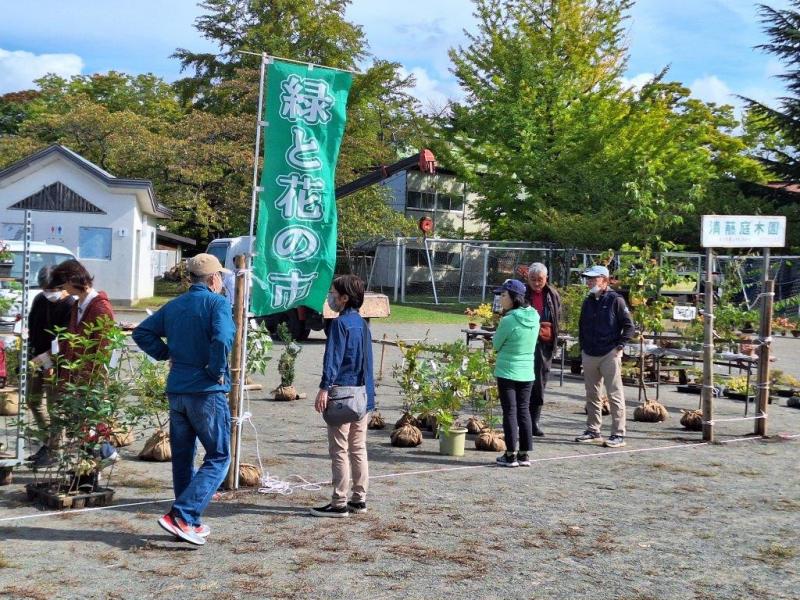 緑と花の市（秋季1）