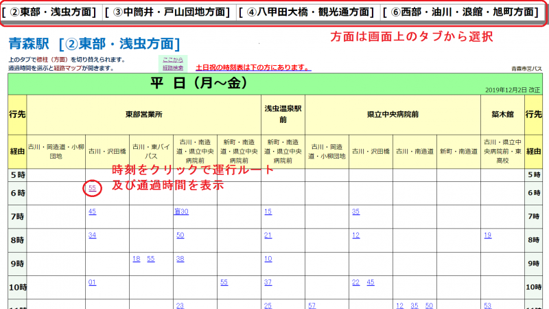 aomori1