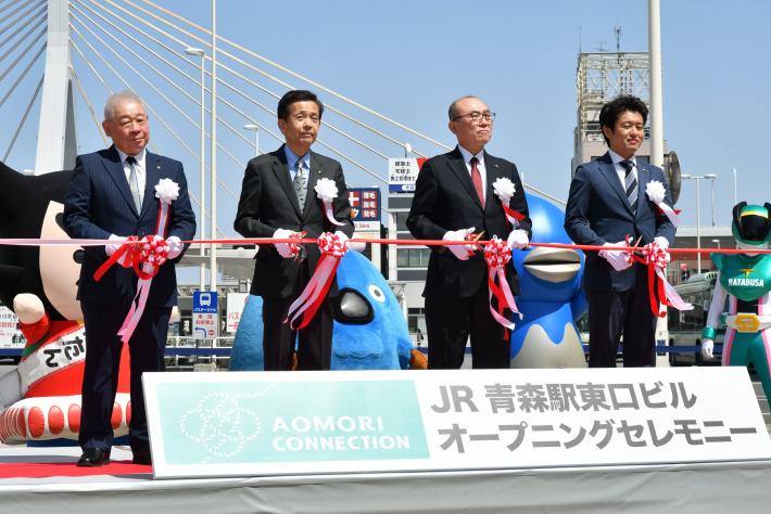 JR青森駅東口ビルオープニングセレモニー