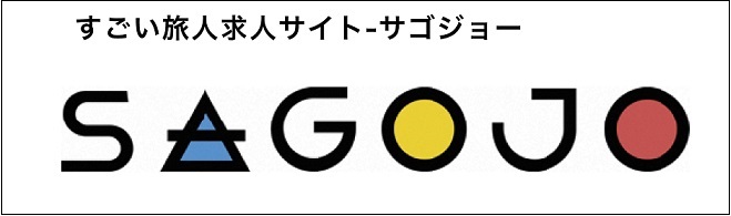 SAGOJOロゴ