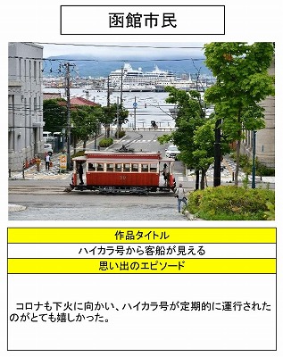 hakodate1