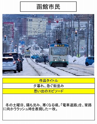 hakodate5