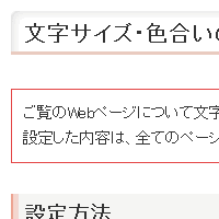 色合い表示例1（背景色：白、文字色：黒、リンク色：紺）