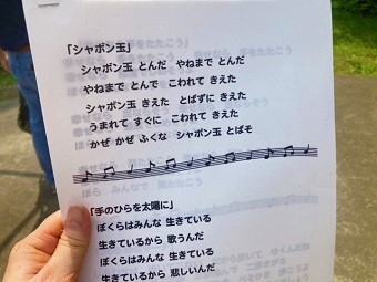 歌詞カード