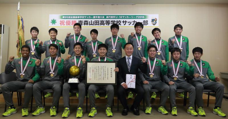 青森山田高等学校サッカー部